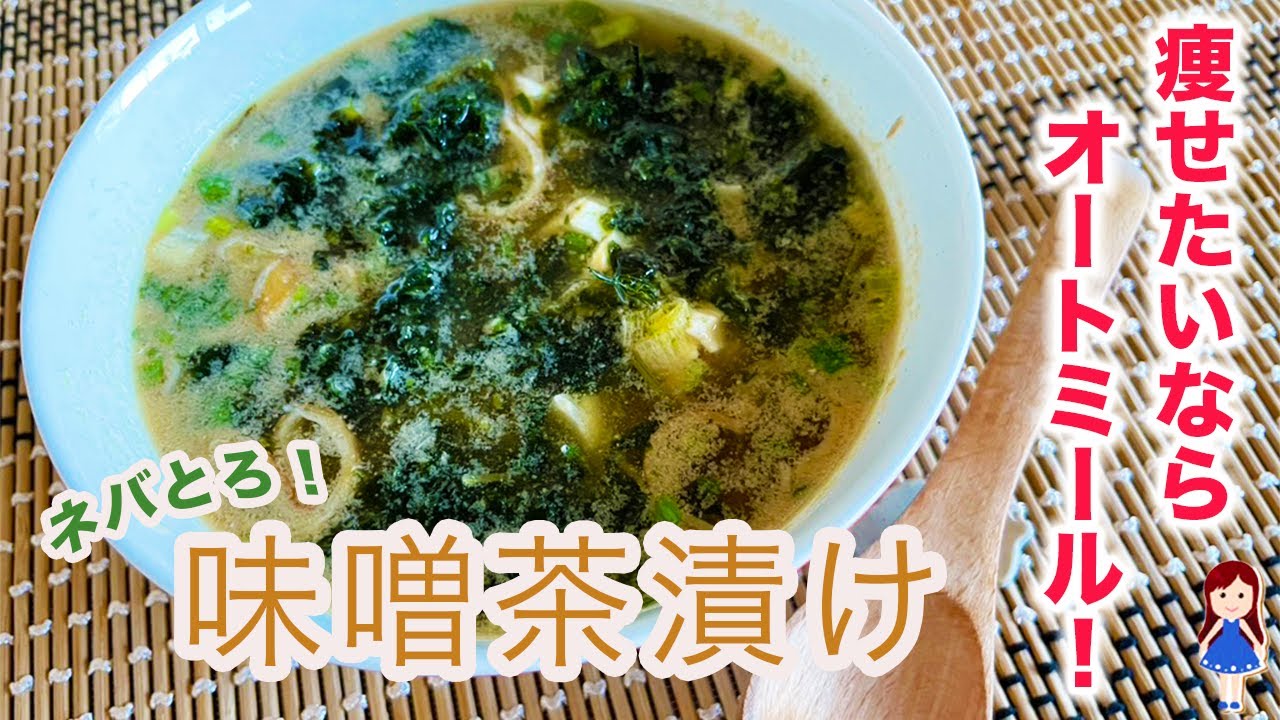 あさげのお味噌汁 朝ご飯とスープジャーお弁当レシピ 痩せる Youtube あさげのお味噌汁 朝ご飯とスープジャーお弁当レシピ 痩せる Youtube