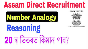 (V-14) Number Analogy (Reasoning) for DHS DME Assam Direct Recruitment Exam 2022. @lakshya talk