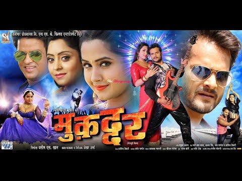 Muqaddar Bhojpuri Full Movie HD khesari lal and Kajal Raghwani . Wave release