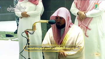 بيات خاشع وأداء كردي غير عادي من  الشيخ د. ماهر المعيقلي لأواخر سورة الزخرف | عشاء السبت ٢٠-١-١٤٤٣هـ