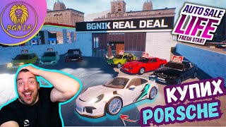 * КУПИХ ВСИЧКИ МОДЕЛИ КОЛИ В ИГРАТА ! * - AUTO SALE LIFE @BGNIK