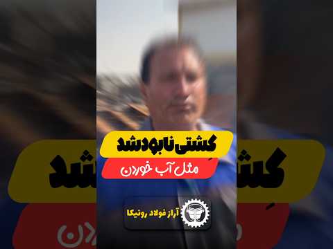 انبار ضایعات آهن عظیمی ٠٩١٢٧٩۴۶۴۵٢ بهترین قیمت خرید ضایعات آهن در کشور با ما تماس بگیرید ٠٩١٢۵٢٠۵۴٨٢