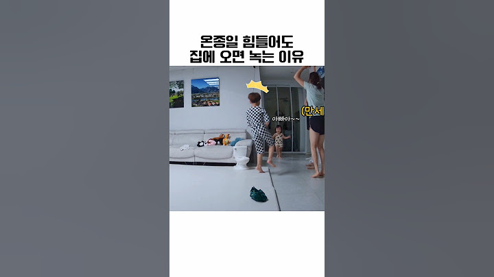 하루가 고단해도 집에 오면 녹는 이유 #아기 #아빠 #육아브이로그 #육아기록 #육아일상 #육아  #baby #홈캠 #귀여운아기