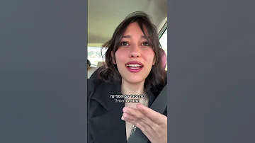 פוריו ישראל בשבילך פוליטיקה ליכוד ביבי נתניהו תחבצ אוטובוס רכב טסט 