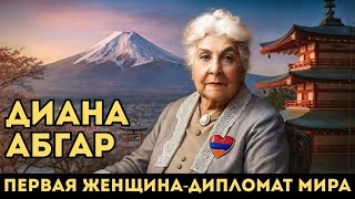 картинка: Армянка, которая изменила мировую дипломатию