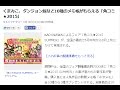 くまみこ、ダンジョン飯など10種のメモ帳がもらえる「角コミ★2015」