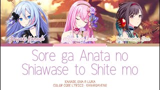 【PROJECT SEKAI】それがあなたの幸せとしても(Sore ga Anata no Shiawase to Shite mo)『Kanade, Ena × Luka』『KAN/ROM/ENG』