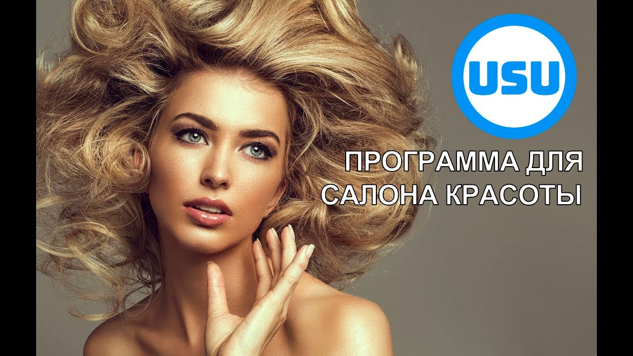 Калина салон красоты