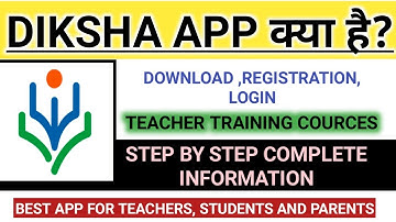 दीक्षा एप कैसे यूज़ करें |Diksha app kaise use kare | diksha app | How to use diksha App |diksha