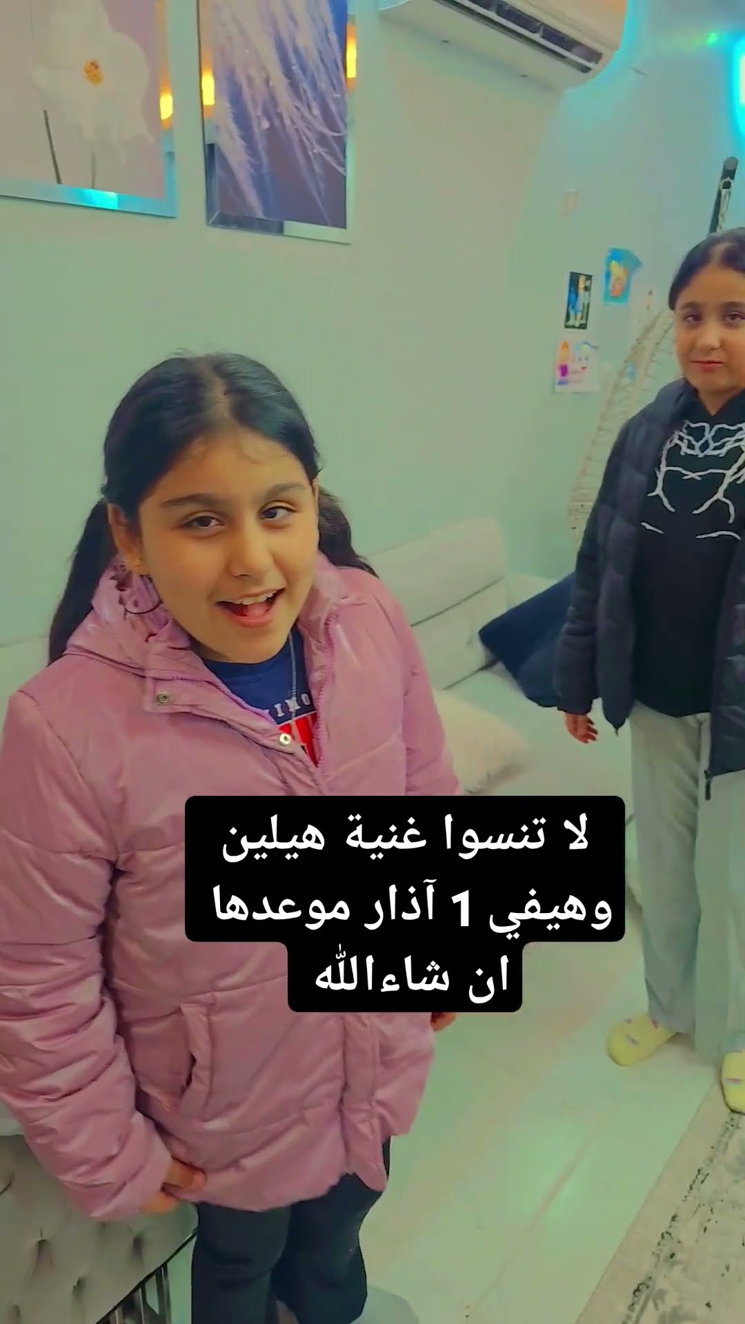 لاتنسوا الغنية رح تنزل 1 آذار