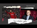 تخيل تفاصيل حلمك علشان تقدر تحققه زي محمد صلاح و مجدي يعقوب مشروع ثقافي تخيل تفاصيل حلمك علشان تقدر تحققه زي محمد صلاح و مجدي يعقوب مشروع ثقافي