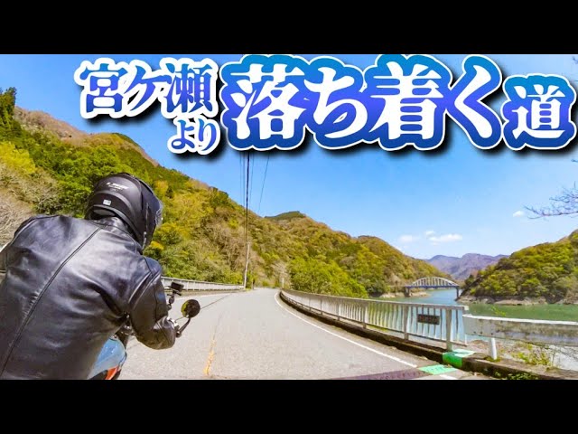 I found a different kind of route than Miyagase, a route where you
