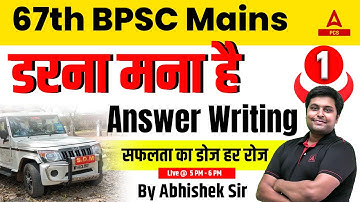 67th BPSC Mains Answer Writing | 67th BPSC Mains Preparation | Abhishek  Sir