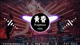 Huang Hun (黃昏) ProgHouse Remix 2022 (SeangBoss ft Huy Fong & Pav Auto)