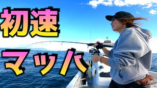 vol218 浅場の青物は落ちパクからのドラグギャン鳴き！岩国ゲームは今が真っ盛り！