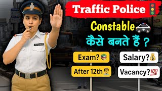How to become a Traffic Police? | How to become a Traffic Police Constable? | Traffic Police vaca...