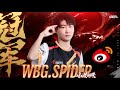 WBG.Spider -  J Cup Solo - Day 6 Game 1 - Gameplay Analysis