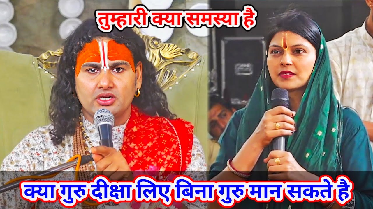 🔴 Live--तुम्हारी क्या समस्या है। क्या गुरु दीक्षा लिए बिना गुरु मान सकते है।शाम 
