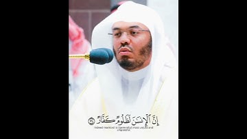 رَبِّ اجْعَلْ هَذَا الْبَلَدَ آمِنًا ~ تلاوة كردية جميلة بأداء يفوق الوصف للشيخ ياسر الدوسري 😴🤍