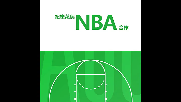 安麗A60_1993紐崔萊與NBA合作 - 天天要聞