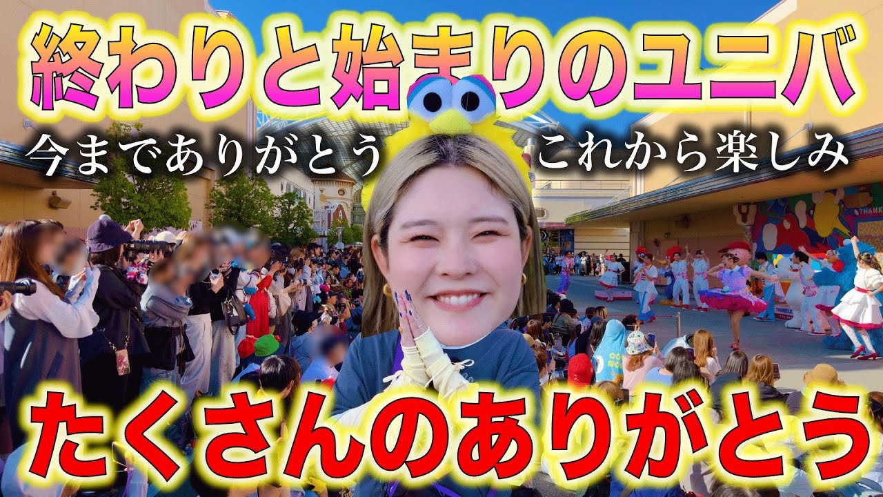 【今のUSJまとめ】特殊な混雑だった週末がいろんな感情が渦巻いていた...