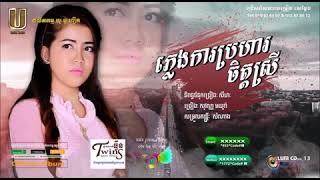 Khmer popular song 2019 screenshot 5