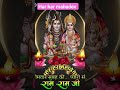 Viral trendingshorts bhajanstatus goodmorningstatus krishnabhajan ayodhyarammandir ma.ev