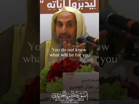 لعله خير نحن لا نعلمه بعد الشيخ المربي محمد بن رمزان الهاجري حفظه الله  3