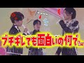 【SnowMan】ブチギレても面白くなっちゃう仲良し9人組⛄