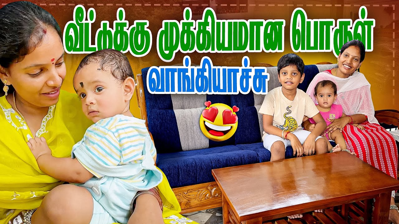 வீட்டுக்கு முக்கியமான பொருள் வாங்கியாச்சு 🤩| Vinoth Seetha