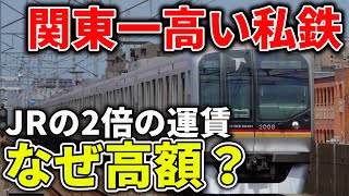 【2駅400円】JRの倍額する関東一の高額私鉄が高い理由とは？？ #東葉高速線 #東葉高速鉄道 #東西線 #地下鉄東西線 #東葉2000系