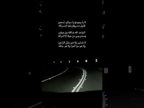 يا وجودي يا مواليد التسعين