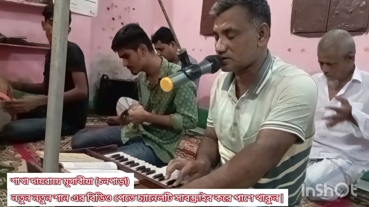 শানে মূসাবীয়া,চাঁদের ২২ তারিখের মহব্বতে সেম'আ মাহফিল |সেম'আ কারী মোঃ জিন্নাহ্|Shane Musabia#Conpara
