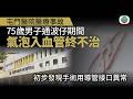 屯門醫院醫療事故|75歲男子通波仔期間氣泡入血管終不治 初步發現手術用導管接口異常|香港新聞|無綫新聞|TVB News|2026/05/15