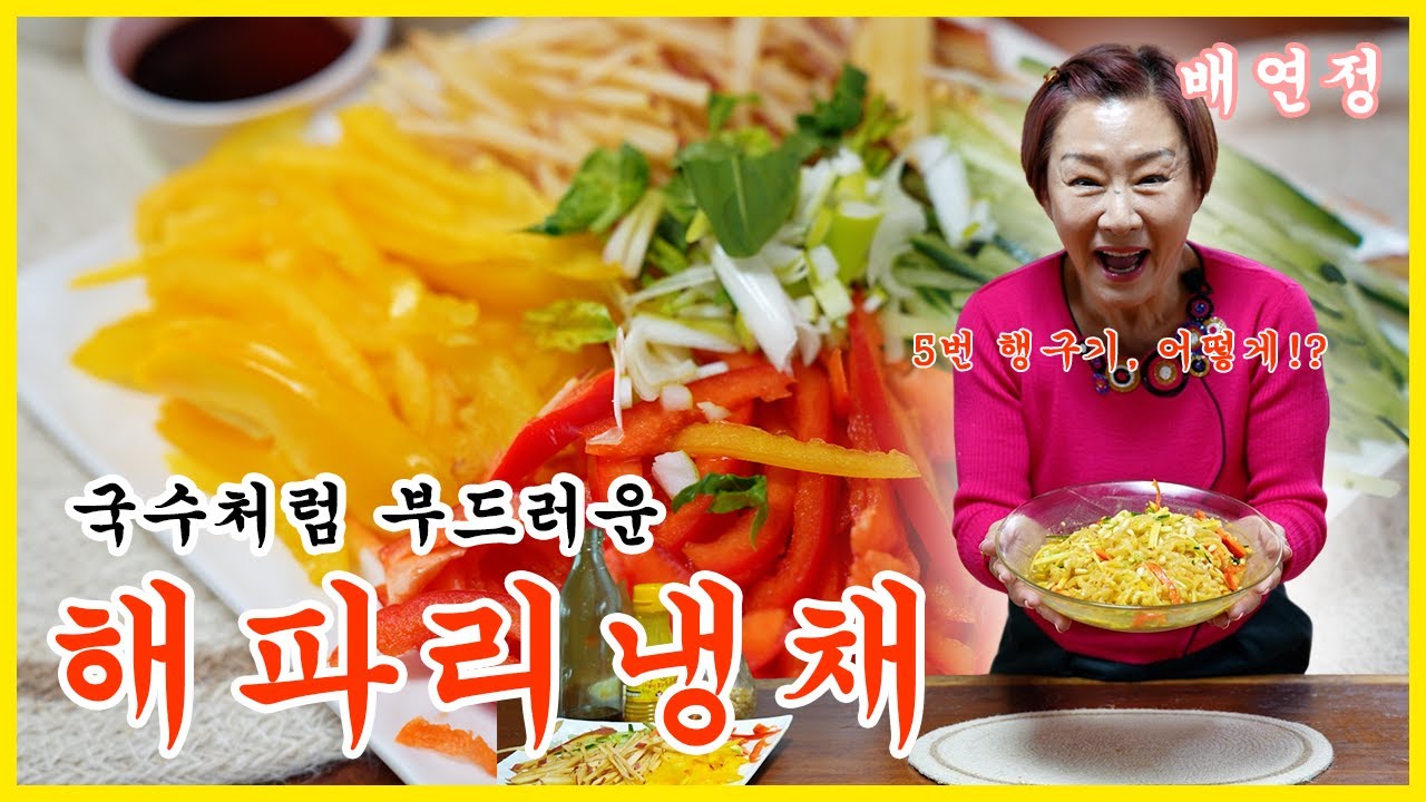 [배연정 간편요리] 국수처럼 부드러운 해파리냉채 만들기! 2024년 복 들어오는 신년 반찬! #해파리 #해돋이 #배연정