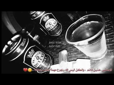 مقطع حزين خدان قدرا من يارامن نب دس منا مشروب درماني منا