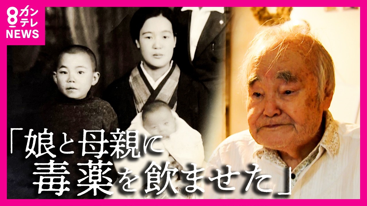 医師から薬を渡され「1歳の妹と母親に毒薬を飲ませて殺してしまった」満州引き揚げ者の蘇る“記憶”　「僕らは声をあげ続けなければ」悲劇繰り返さないため講演続ける｜父は戦争を連れて帰った〈カンテレNEWS〉