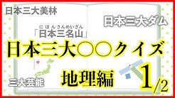 中学受験クイズ Youtube