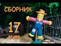 Мультики про домашних животных - Все серии подряд - Про животных фермы 2018