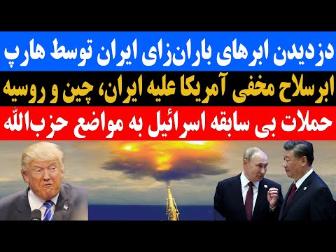 حملات بی سابقه اسر ئیل به مواضع حزب لله