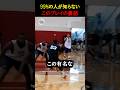 99%の人が知らないこのシーンの裏話 #nba #バスケ