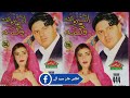 وگمہ امین الفت  