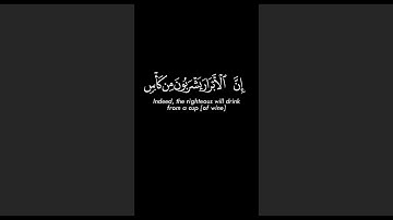 سورة الانسان  كاملة محاكاة ااشيخ سعود الشريم  || كرومات شاشة سوداء || quran black chrome