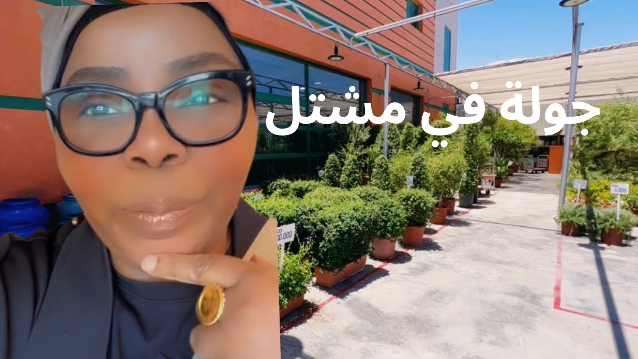 جولة في مشتل نباتات منزلية 🪴🌿