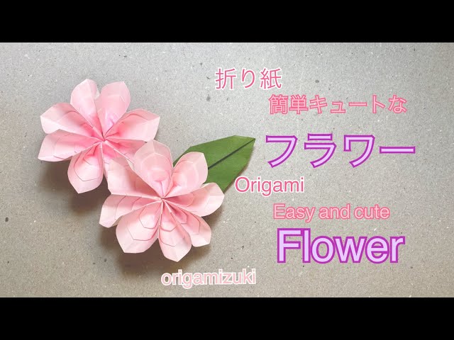 折り紙 フラワー 簡単なのにとってもキュート！！ Origami flower easy