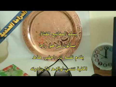 مسلسل أين أنا و أين انت الحلقة 3 روهيت يتحرش بسوناكشي حلقة الثلاثاء