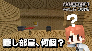 所長マイクラ隠し部屋 Mp3