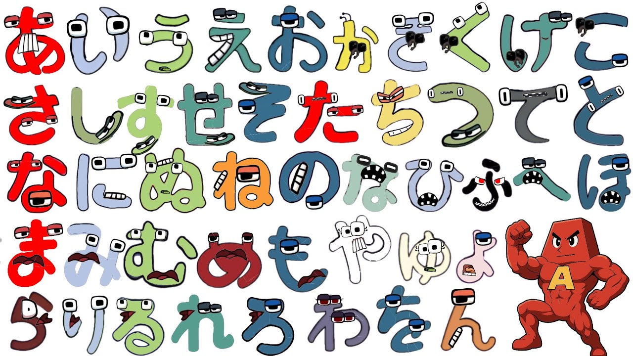 Japanese alphabet lore song - YouTube