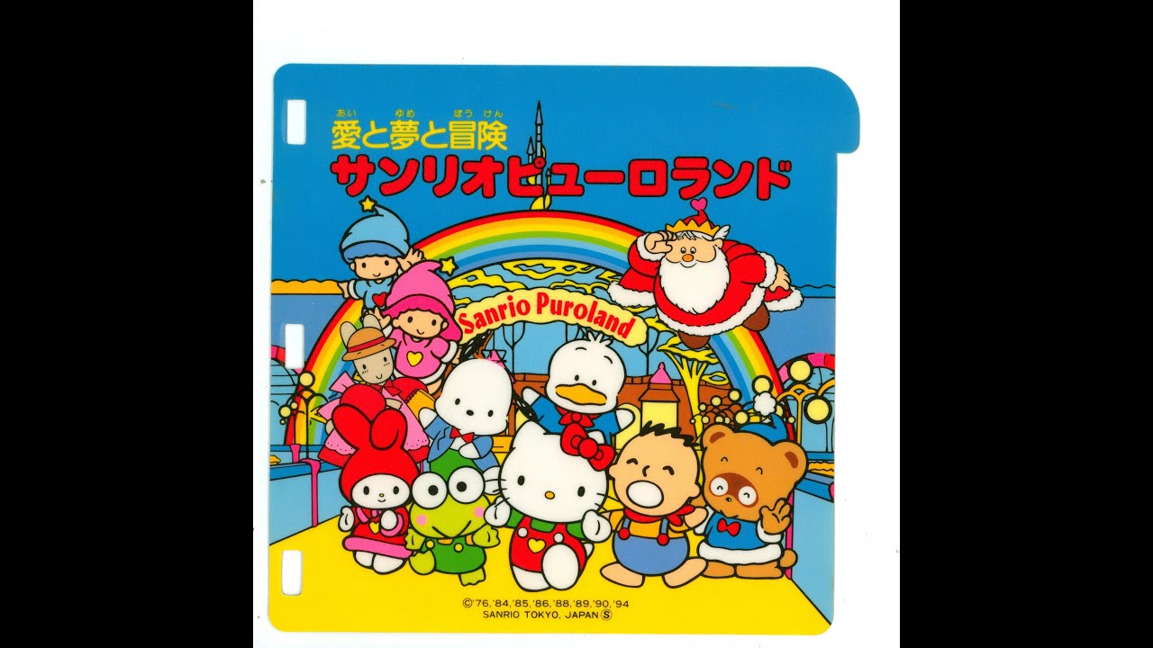 Pico 愛と夢と冒険 サンリオピューロランド Ai To Yume To Bouken Sanrio Puroland For Sega Pico Youtube