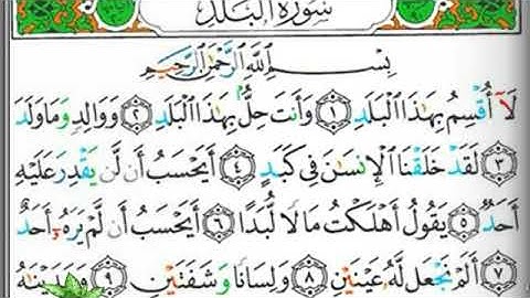 مصحف التجويد المرتل صفحة 594 إبراهيم الأخضر 🕋🌲